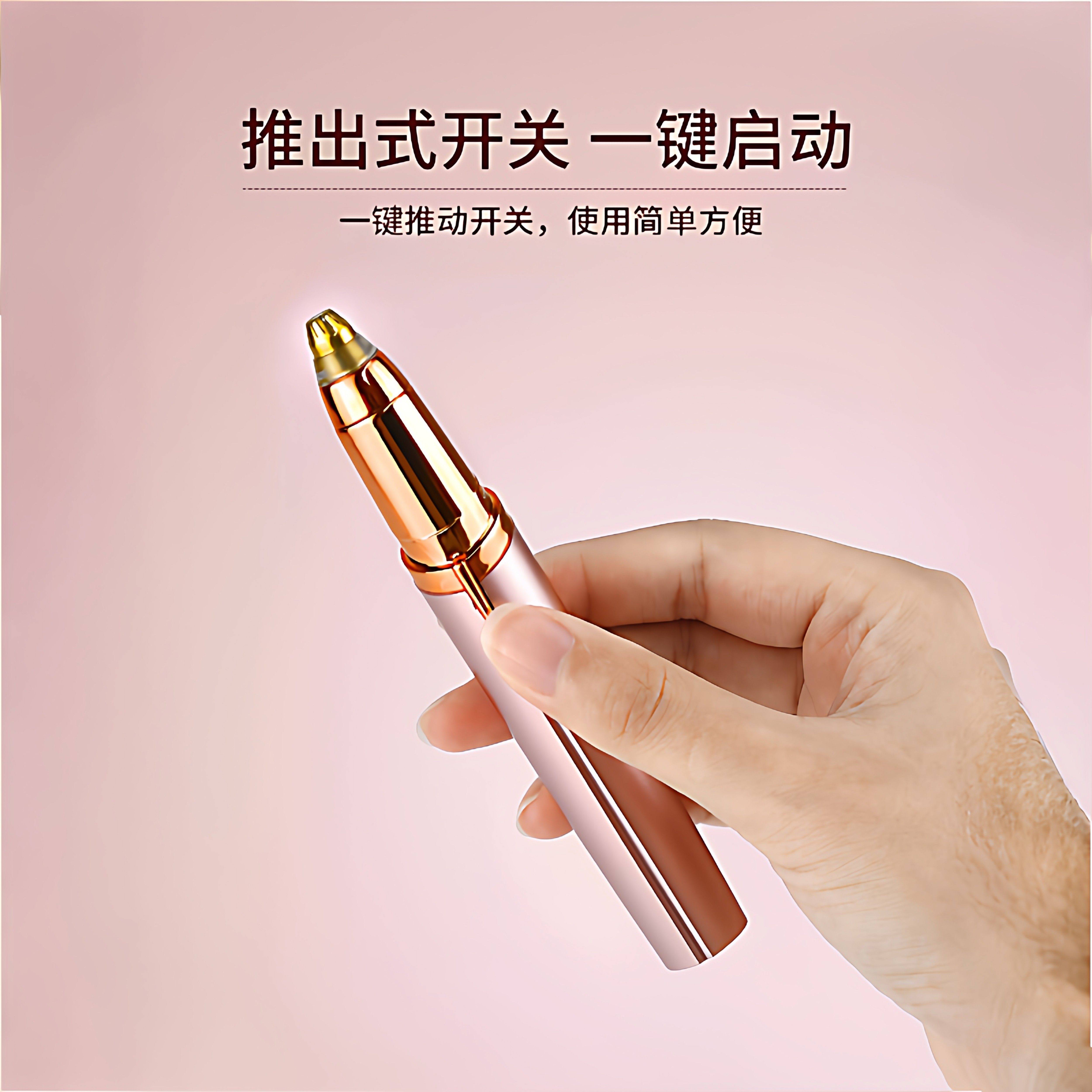 电动修眉刀自动修眉毛神器剃眉笔修剪器男女士专用刮眉仪充电款
