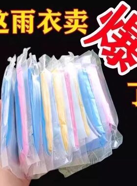 加厚卡片雨衣长款全身防暴雨压缩便携一次性雨衣旅行户外透明雨披