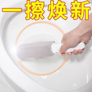 浮石清洁棒无死角去污除黄渍神器水位线坐便器清洁剂洗厕所马桶刷