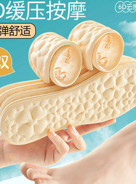 女士专用鞋垫夏天冰凉光脚5d踩屎感软底舒适超软运动吸汗防臭透气