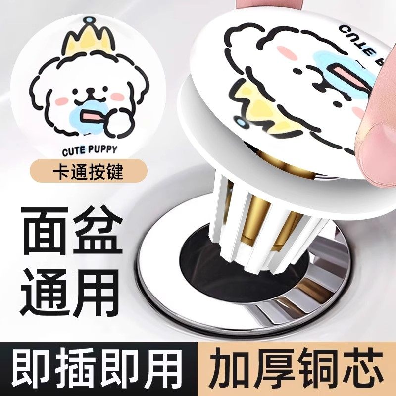可爱线条小狗陶瓷洗脸盆卫生间洗手池漏水塞面盆下水器创意弹跳芯