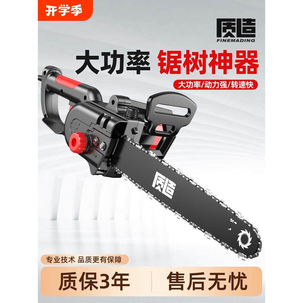 质造电动伐木锯220V家用锯树小型手持插电式大功率电链锯农村切割,农机/农具/农膜,播种栽苗器/地膜机,淘宝优惠券,粉丝福利购,淘宝优惠卷