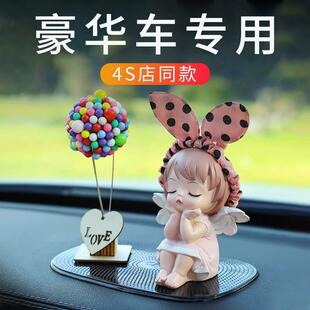 高端汽车中控台摆件车载饰品车上高级感女车内创意2024网红新款