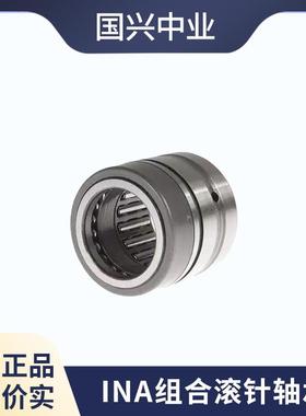 INA支承型滚轮轴承 NKIB5908 NKIA5908 NKIB5907-XL NKIA5907-XL