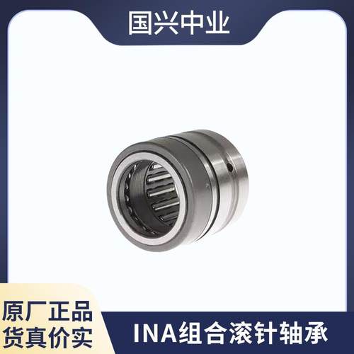 INA支承型滚轮轴承 NKIB5908 NKIA5908 NKIB5907-XL NKIA5907-XL