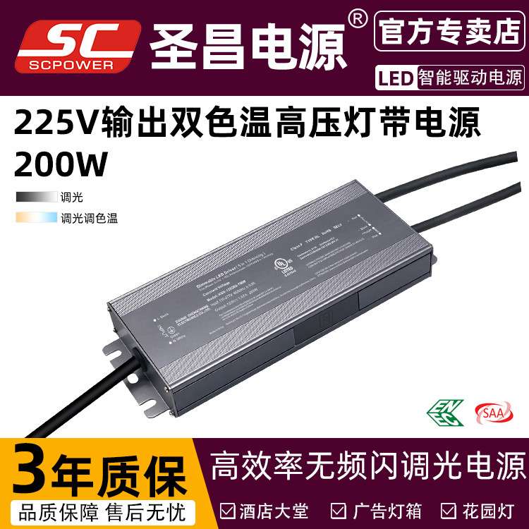5年质保ENEC SAA认证无频闪超薄防水可控硅led驱动调光电源