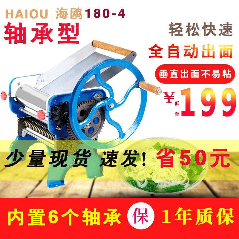 海鸥180-4轴承型家用压面机压饺子皮机面皮机切面器手工面条机