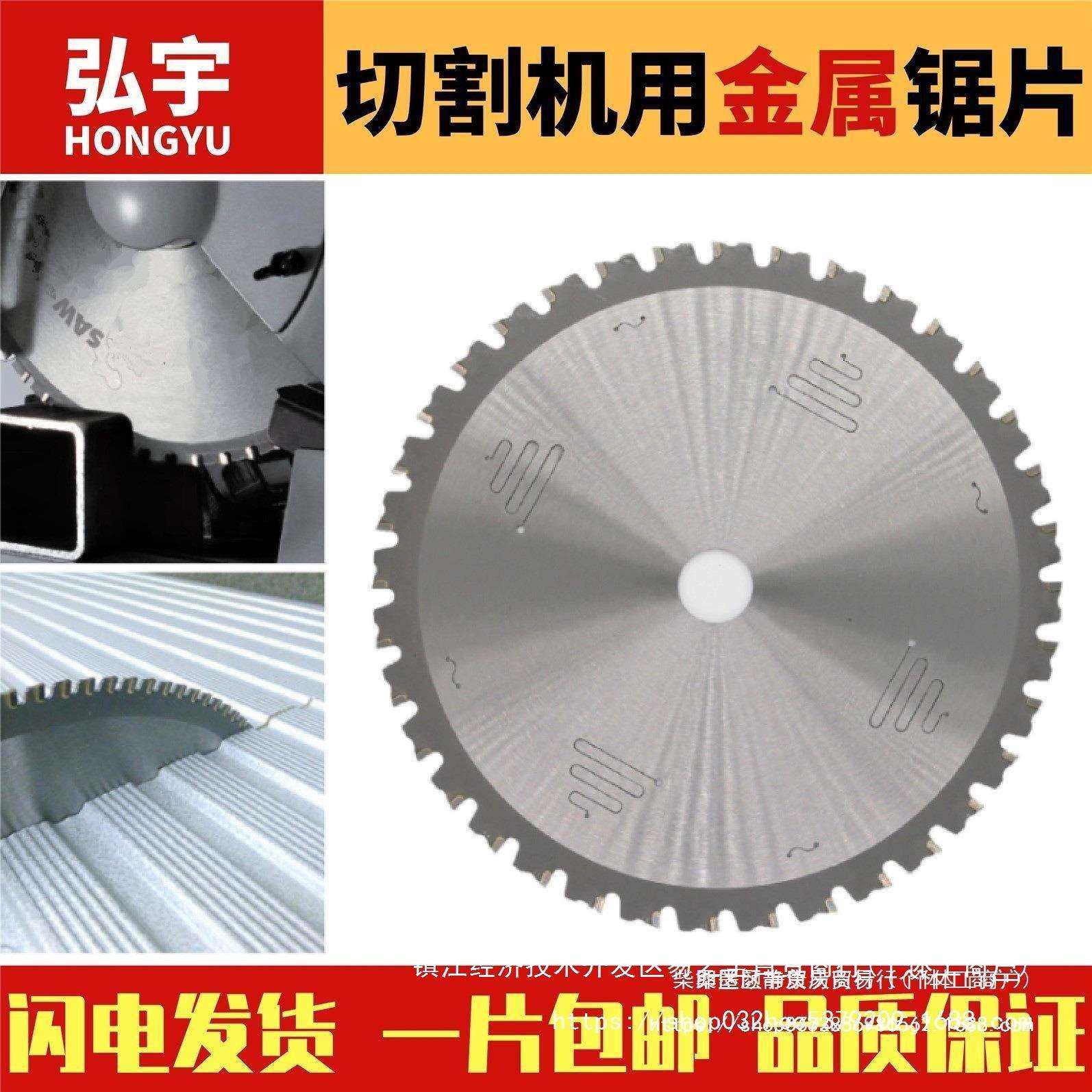 金属锯片不锈钢铝型材彩钢瓦板角铁钢铁皮塑钢铜玻镁多功能切割片,农机/农具/农膜,播种栽苗器/地膜机,淘宝优惠券,粉丝福利购,淘宝优惠卷