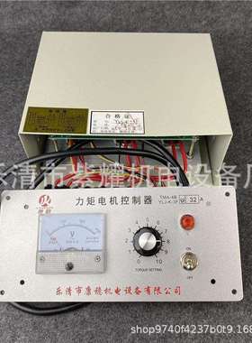 分体式力矩电机控制器TMA-4B-32A三相力矩调速器YLJ-K-3F-32A