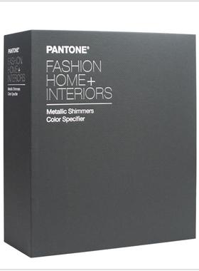 彩通PANTONE FHIP410N新版服装家居室内装潢系统闪光金属色票
