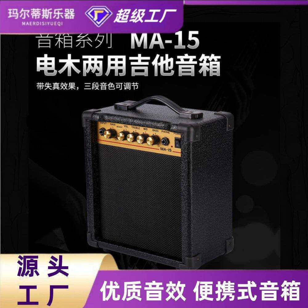 电吉他音箱便携式萨克斯电子琴木吉他户外演出卖唱电吹管充电音响