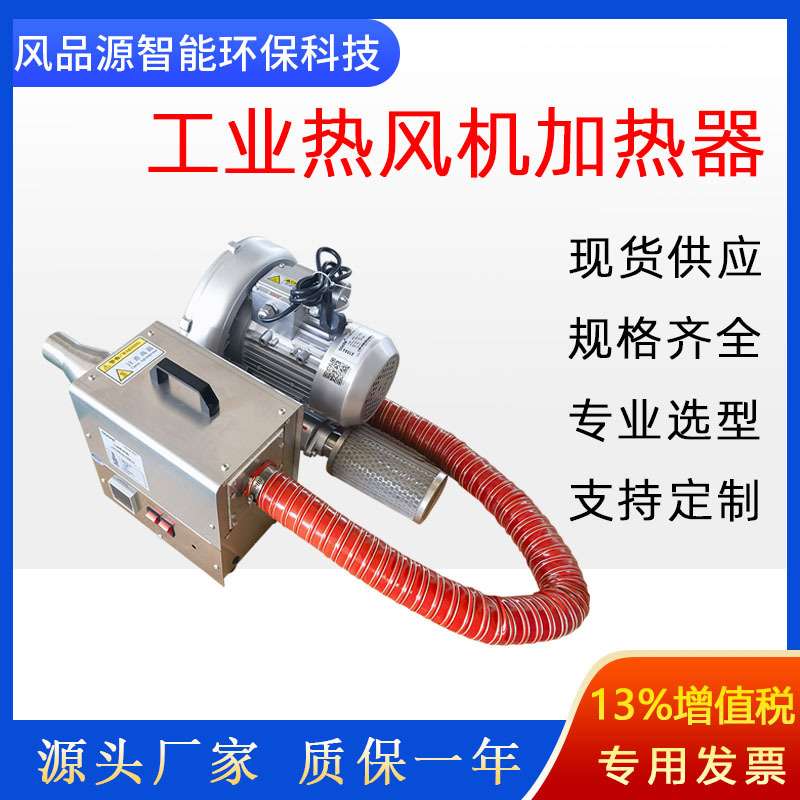 5KW高压型热风机循环型恒温型加热器铸造热风炉干燥工业热风机