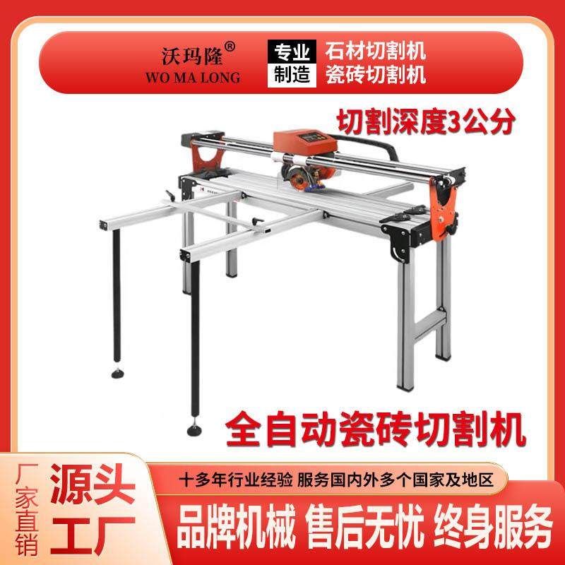 沃玛隆台式多功能瓷砖切割机全自动岩板地砖微晶石磨边45度倒角,农机/农具/农膜,播种栽苗器/地膜机,淘宝优惠券,粉丝福利购,淘宝优惠卷