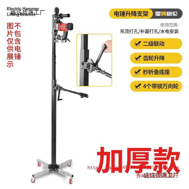 打孔升降架打眼神器打洞电锤支架子冲击钻升降伸缩杆吊顶植筋,农机/农具/农膜,播种栽苗器/地膜机,淘宝优惠券,粉丝福利购,淘宝优惠卷