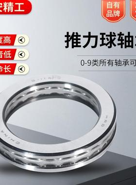 八类推力球轴承 99440M 99448M 99452M车辆机械压力球轴承