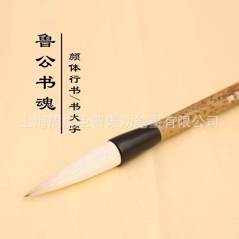 周虎臣毛笔鲁公书魂名兼毫毛笔颜体行书楷书大字对联厂家直销,农机/农具/农膜,播种栽苗器/地膜机,淘宝优惠券,粉丝福利购,淘宝优惠卷