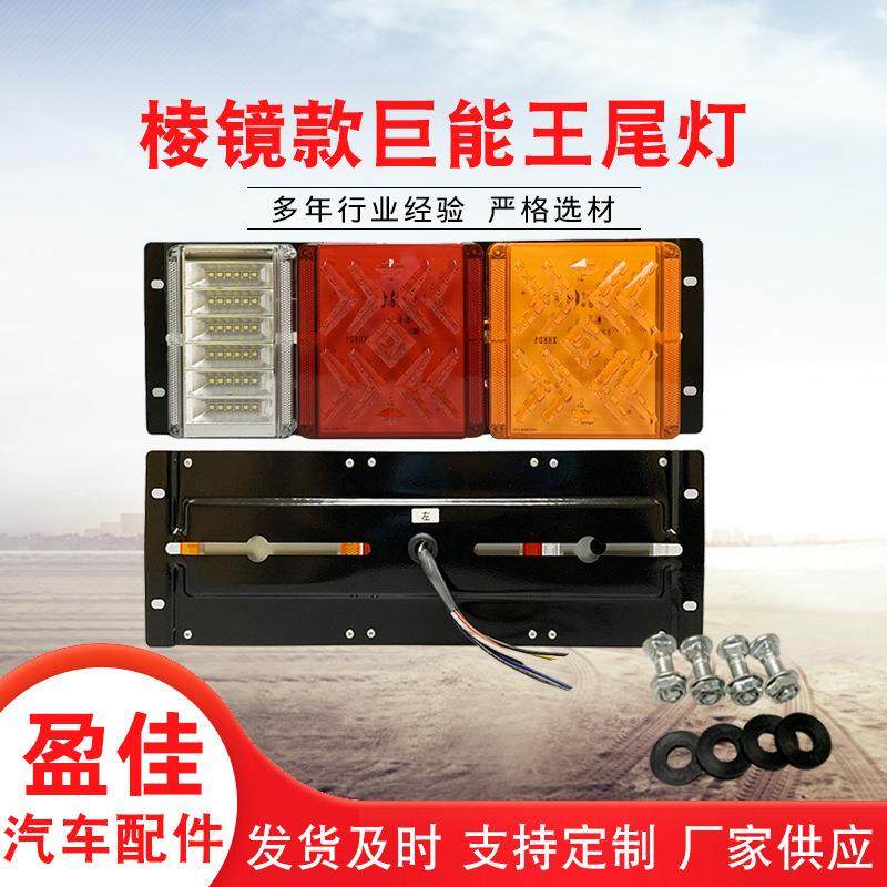 12V24V货车挂车后尾灯 总成140-2巨能王斯太尔江淮led卡车后尾灯,农机/农具/农膜,播种栽苗器/地膜机,淘宝优惠券,粉丝福利购,淘宝优惠卷