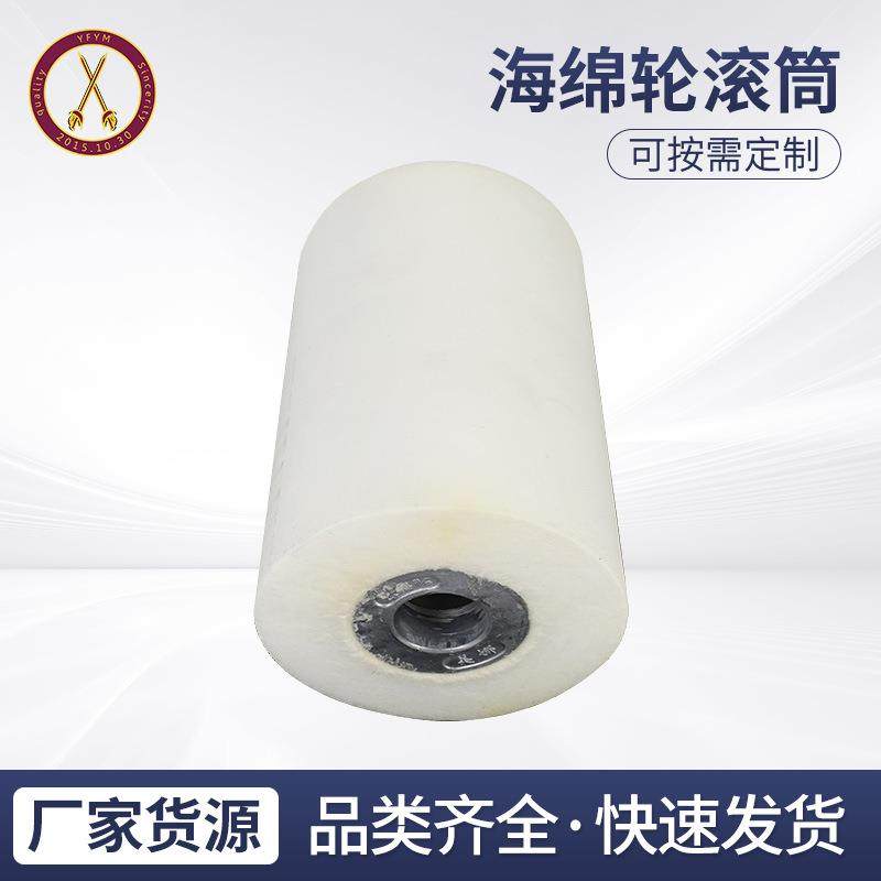 海绵轮滚筒 美娜海绵轮 木工海绵轮 抛光海绵轮,农机/农具/农膜,播种栽苗器/地膜机,淘宝优惠券,粉丝福利购,淘宝优惠卷