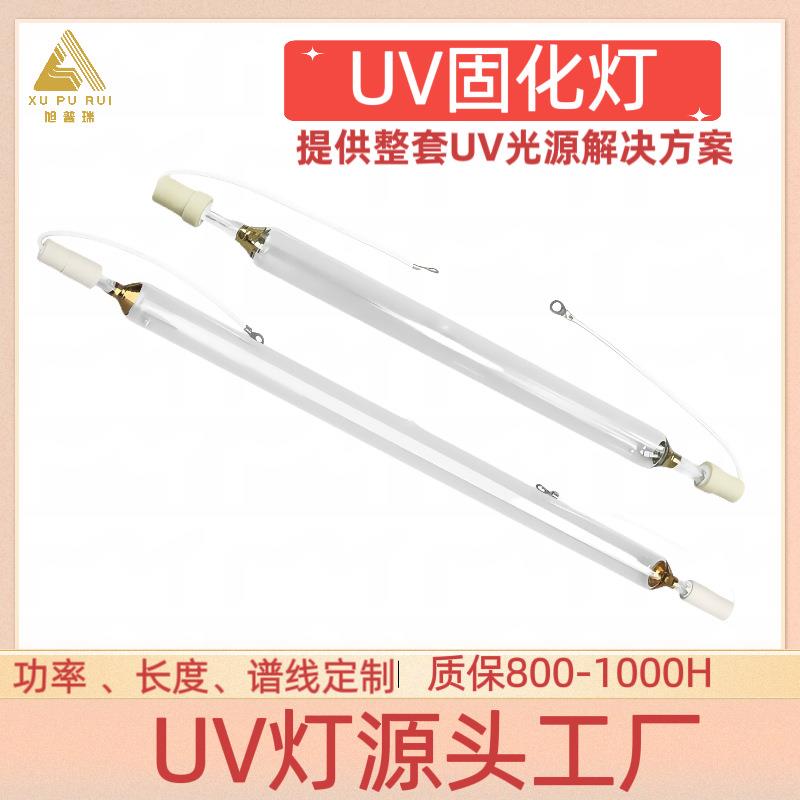 工业uv灯厂家 365nm高压汞灯 紫外线uv固化灯管