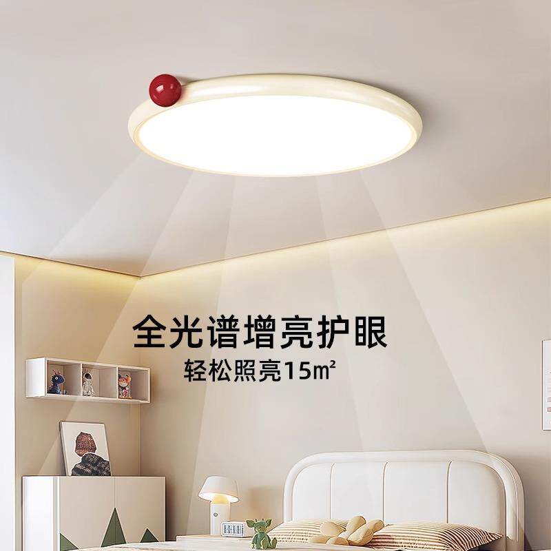 法式奶油风卧室灯小奶豆全光谱护眼儿童房灯具简约超薄圆形吸顶灯