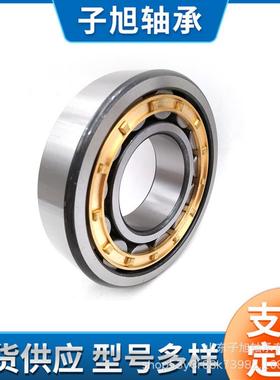 厂家直销7002136M圆柱滚子轴承C4G7002136L非标轴承 压缩机轴承