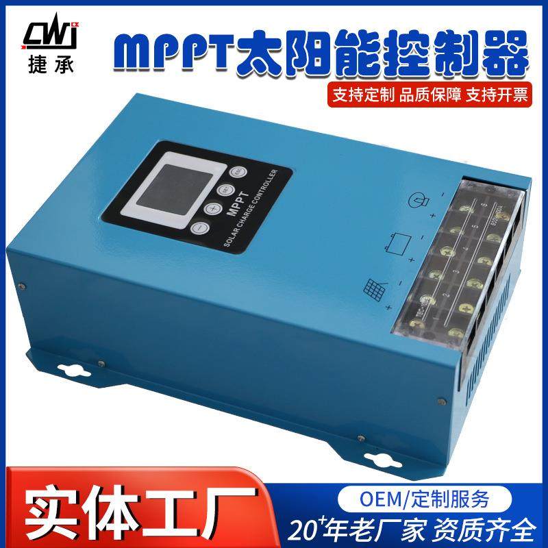 80A离网MPPT太阳能控制器12/24V/48V自适应铅酸锂电通用型控制器,农机/农具/农膜,播种栽苗器/地膜机,淘宝优惠券,粉丝福利购,淘宝优惠卷