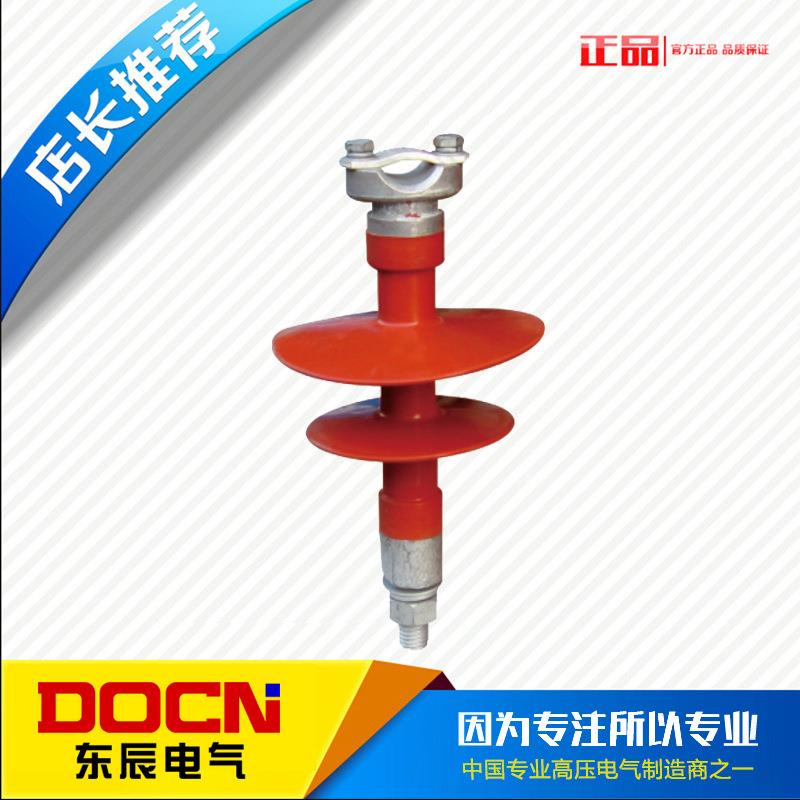 10KV复合高压硅橡胶绝缘子FPQ-20/4复合针式绝缘子20KN