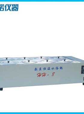 上海新诺 HH-8 数显恒温水浴锅