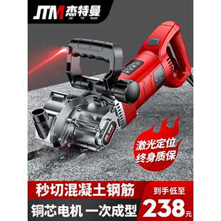 杰特曼开槽机一次成型无尘新款开槽水电安装墙面混凝土切