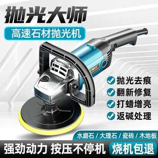 石材抛光机家用地砖大理石修复水磨石打磨小型瓷砖打蜡机器 手持式