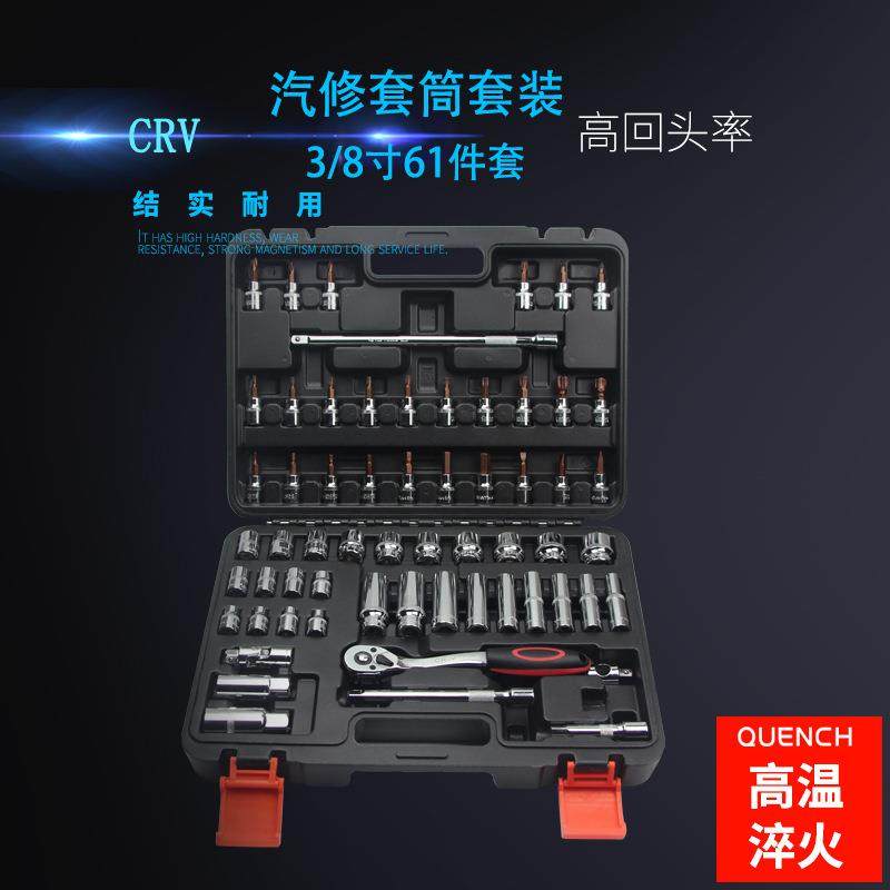 61件套汽保汽修工具箱套筒扳手套装快速棘轮扳手组合汽车维修工具,农机/农具/农膜,播种栽苗器/地膜机,淘宝优惠券,粉丝福利购,淘宝优惠卷