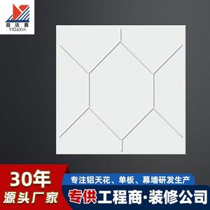厂家工程喷涂铝天花办公室会议室吊顶800花纹铝扣板工厂直销