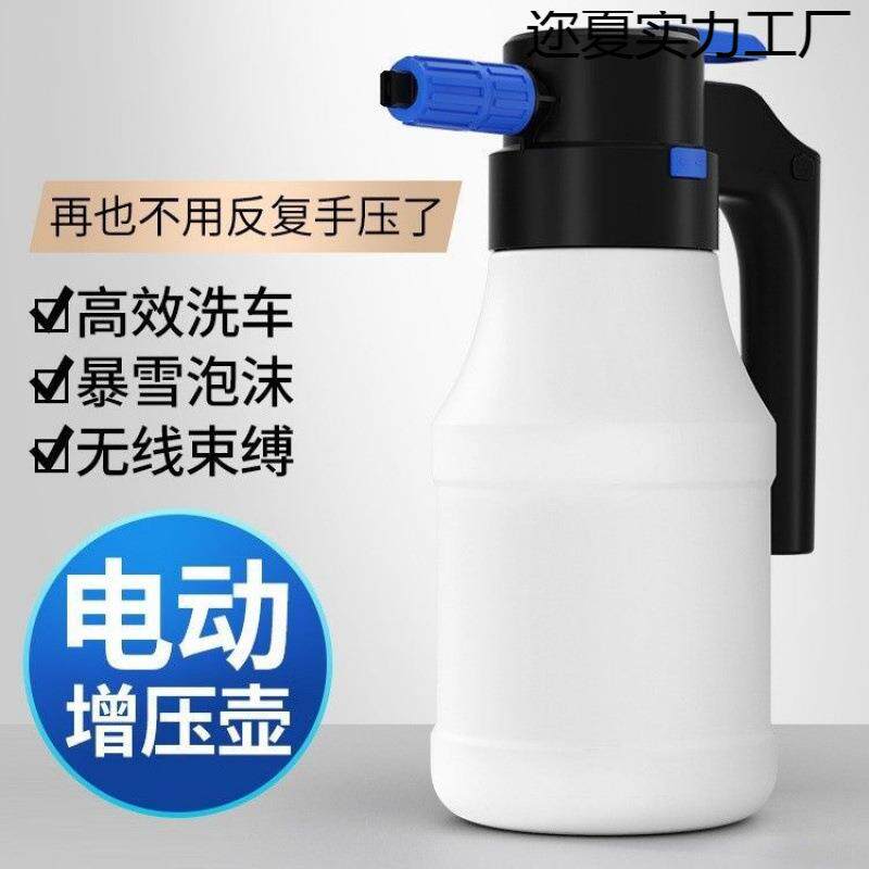 汽车电动充电喷壶高压泡沫家用洗车壶壶手持清洁机气压式喷水壶