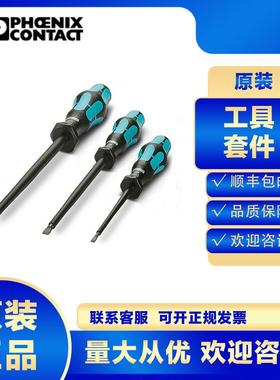 菲尼克斯SZ SORTI 2-1202098工具套件机修家用工具箱套装