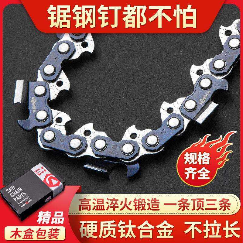 油锯链条20寸18寸德国进口电锯链条16寸12寸伐木汽油锯链条钛合金,农机/农具/农膜,播种栽苗器/地膜机,淘宝优惠券,粉丝福利购,淘宝优惠卷