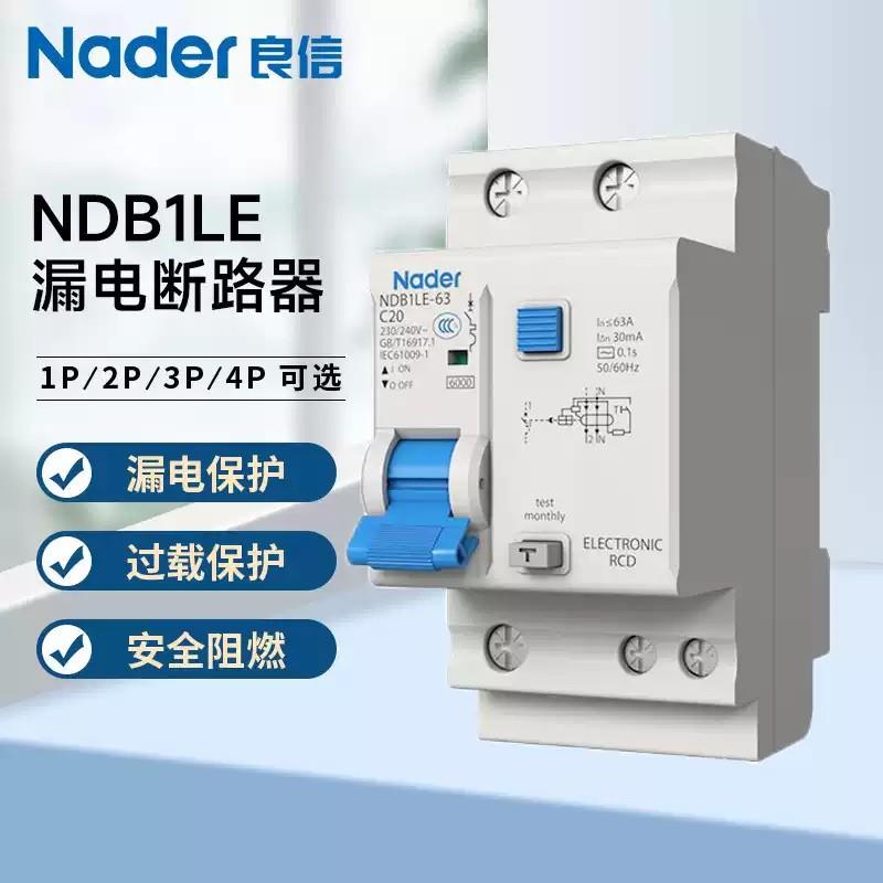 NDB1LE-63C型1P+N微断小型断路器Nader上海良信漏电保护空气开关