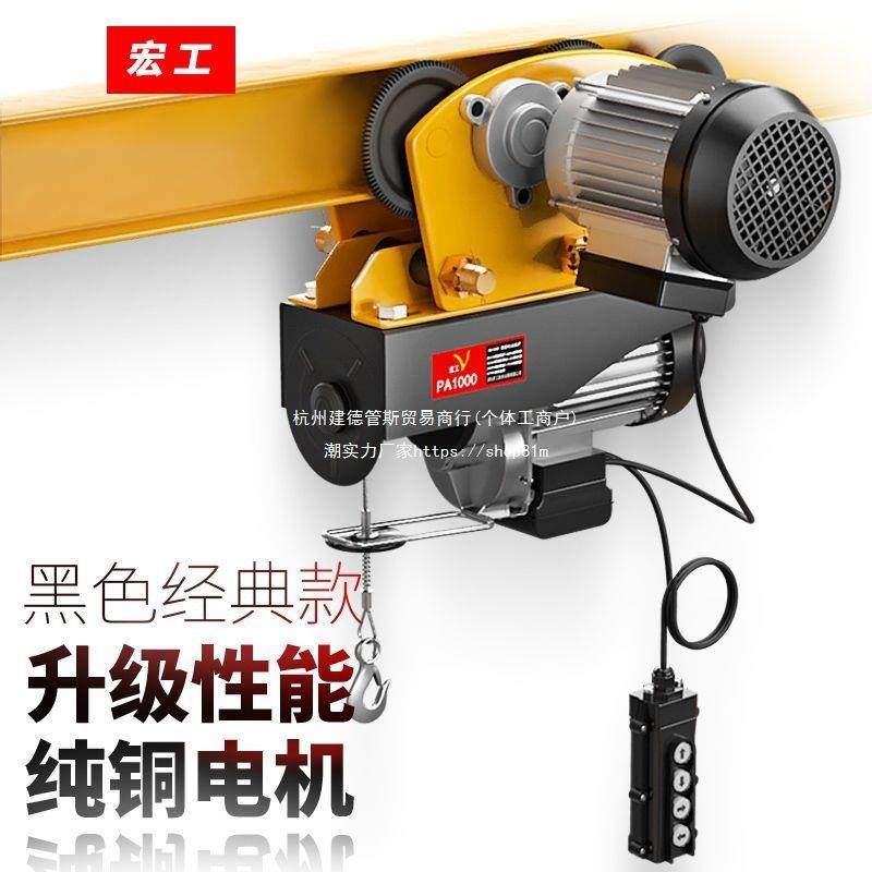 微型电动葫芦220V家用小型吊机0.5吨带跑车行车升降机航吊起重机,农机/农具/农膜,播种栽苗器/地膜机,淘宝优惠券,粉丝福利购,淘宝优惠卷