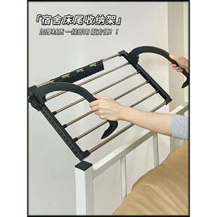 宿舍衣架床尾衣物收纳挂架寝室床边床上晚上放衣服神器上铺置物架