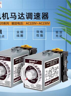 调速器DV1202W DV1204W速度控制器 交流马达电机调速器开关220V