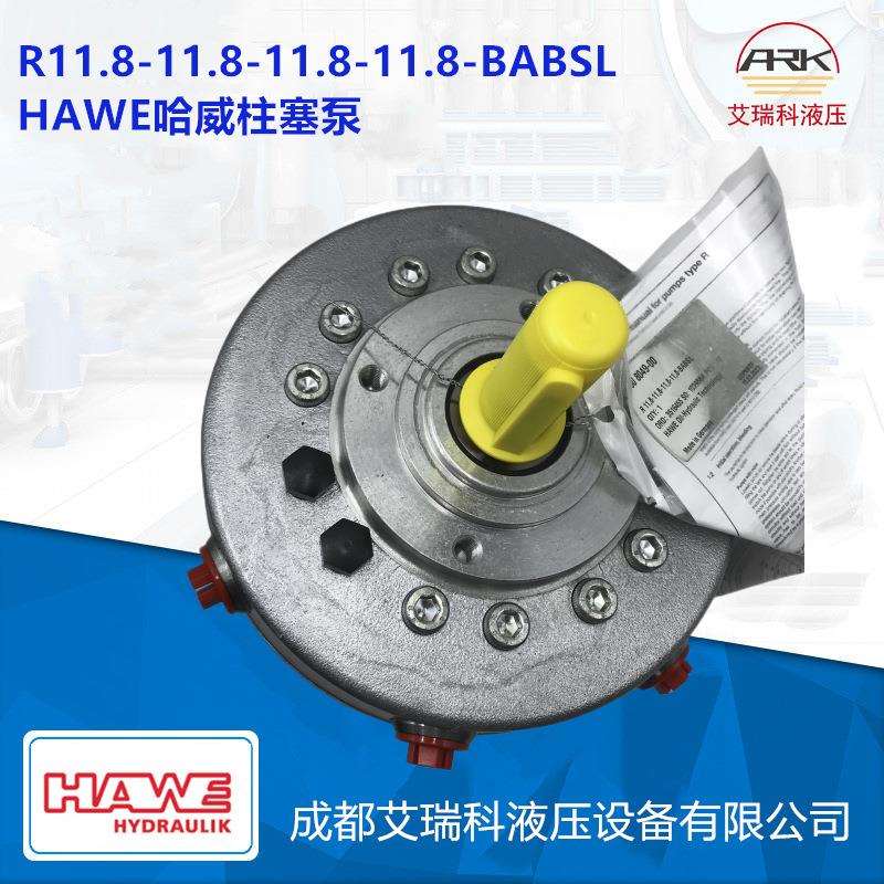 Hawe哈威电厂发电机组高压柱塞泵 R11.8-11.8-11.8-11.8-BABSL