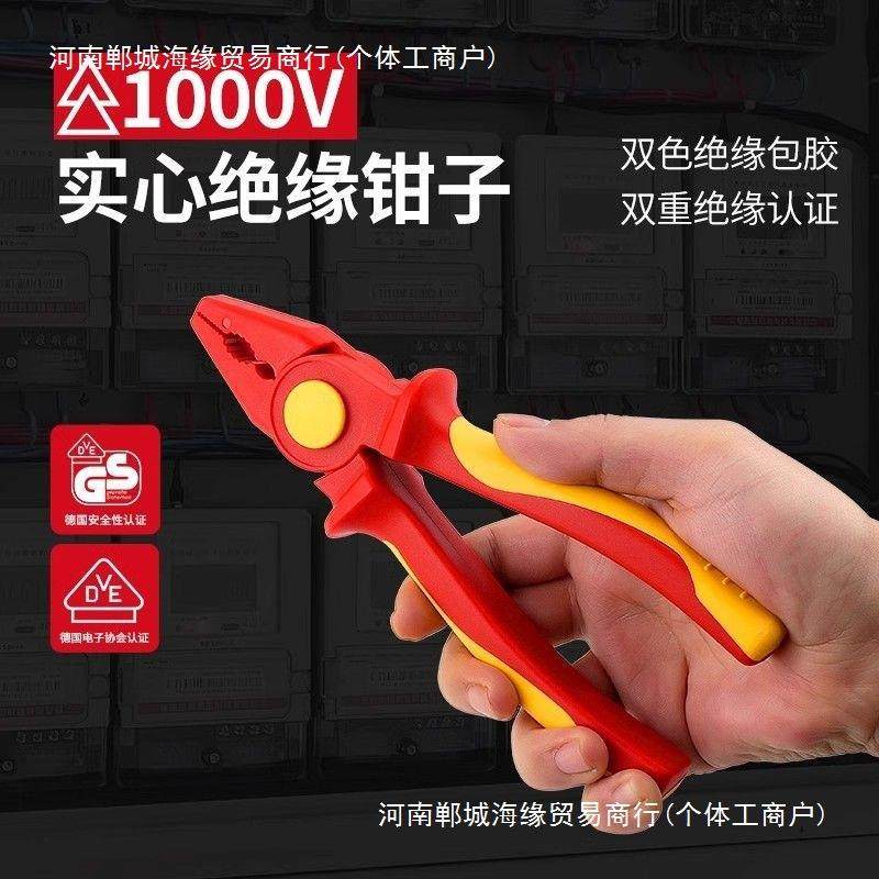 绝缘塑料尖嘴钳钢丝钳耐用高压1000V夹钳电工老虎钳子送手套,农机/农具/农膜,播种栽苗器/地膜机,淘宝优惠券,粉丝福利购,淘宝优惠卷