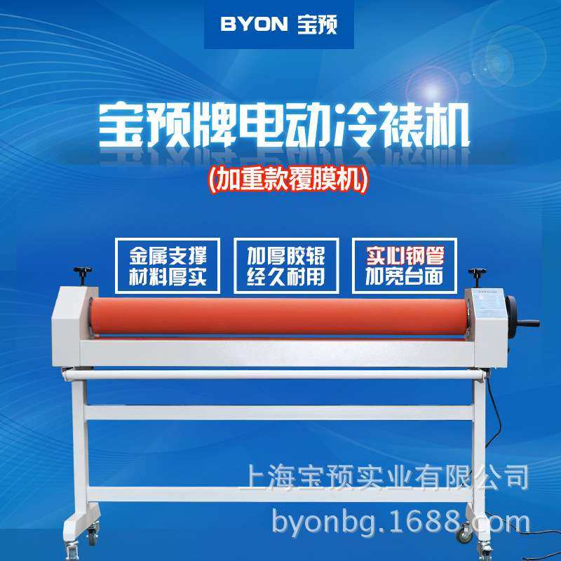 宝预E1600A-1 电动冷裱机加重款覆膜机玻璃kt版1300电动覆膜机