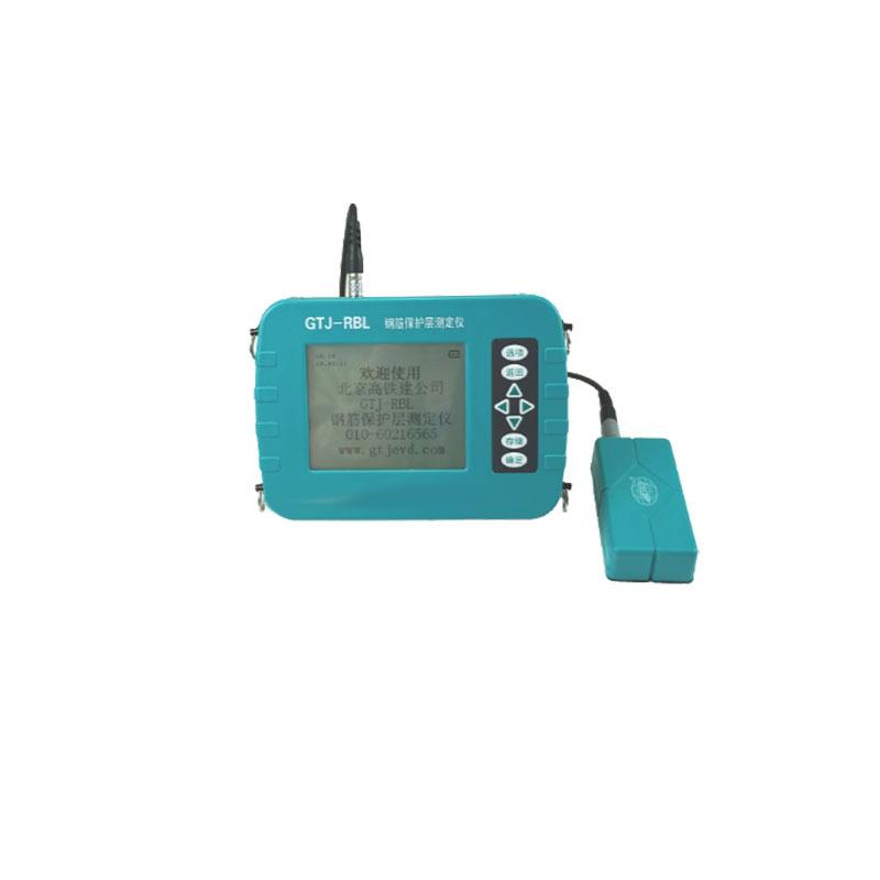GTJ-RBL钢筋保护层测定仪GTJ-RBL+钢筋保护层测定仪（扫描型）