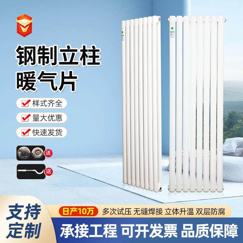 钢制立柱暖气片家用水暖壁挂式散热片壁挂炉采暖散热器客厅卧室