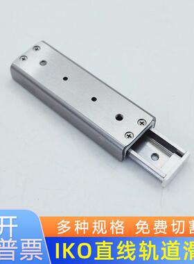 IKO滚珠滑组BSP1035SL BSP1045SL BSP1530SL有限直线运动型