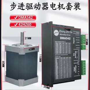 電流1.88 DMA556數字步進驅動器 配57 86mm電機 內置256細分 5.6A