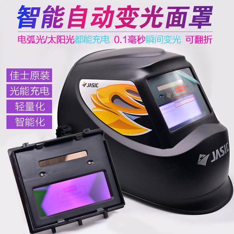 佳士头戴式自动变光焊帽电焊面罩焊工氩弧焊防护罩轻便灵活,农机/农具/农膜,播种栽苗器/地膜机,淘宝优惠券,粉丝福利购,淘宝优惠卷