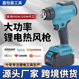 无线3档锂电热风枪家用大功率便携塑料热风枪 跨境21v多功能充电式
