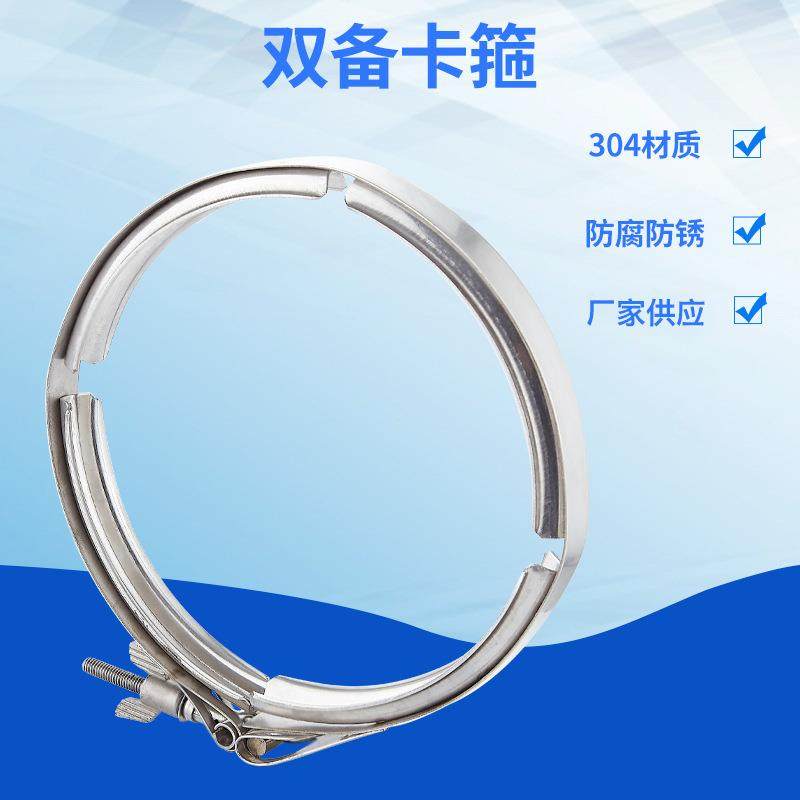 304不锈钢快装加厚V形冲压卡箍 沟槽接头双倍管箍管夹双备卡箍