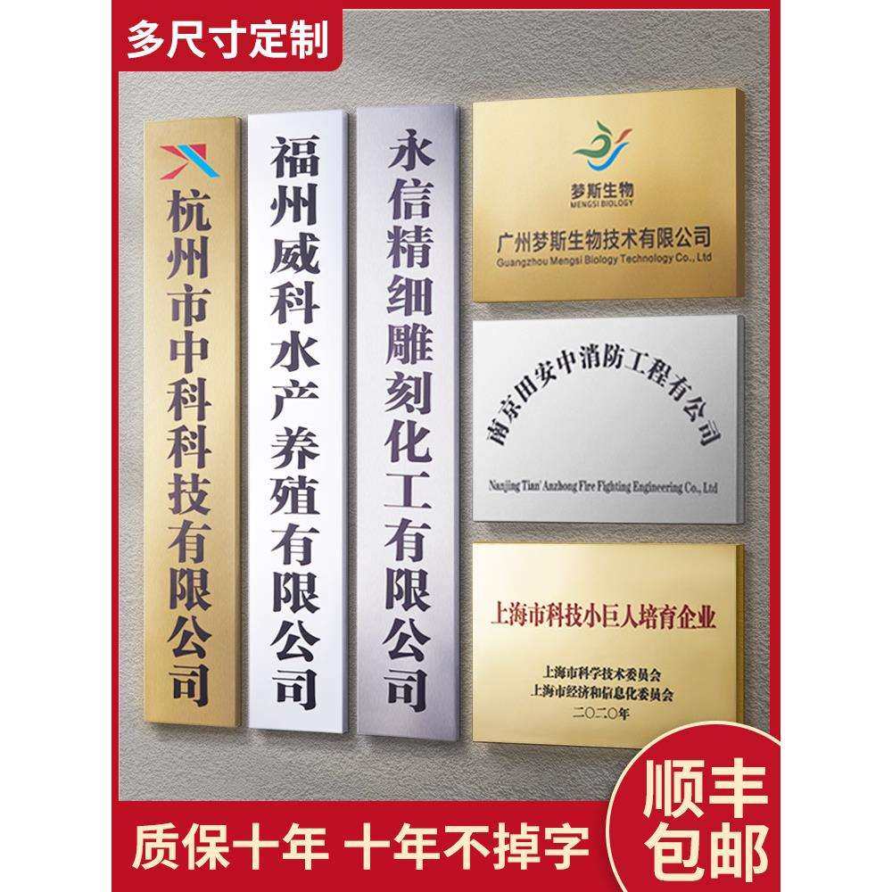 不锈钢广告牌公司门牌牌匾牌子招牌制作厂牌户外门头铜牌,农机/农具/农膜,播种栽苗器/地膜机,淘宝优惠券,粉丝福利购,淘宝优惠卷